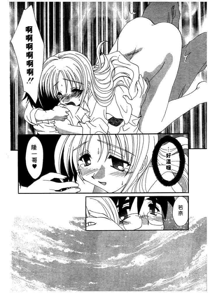 汉化版-[黒河澪] ちま・プロ_第6集