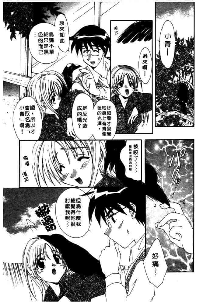汉化版-[黒河澪] ちま・プロ_第6集
