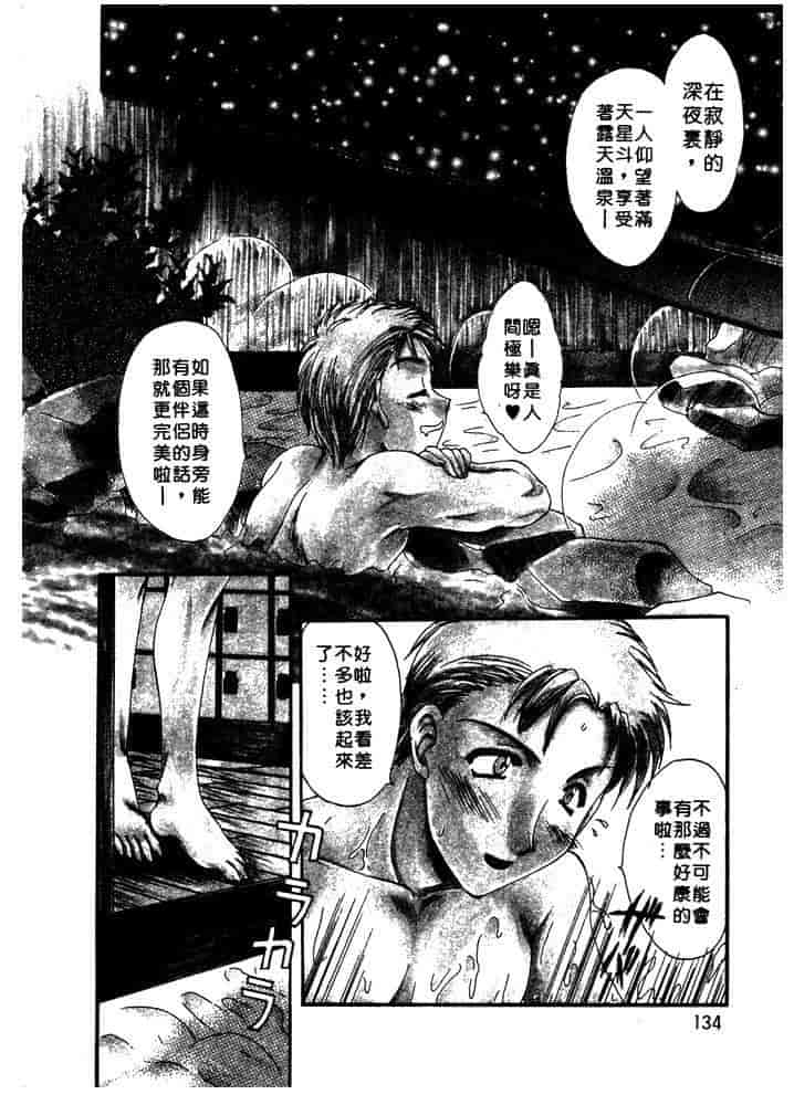 汉化版-[黒河澪] ちま・プロ_第6集