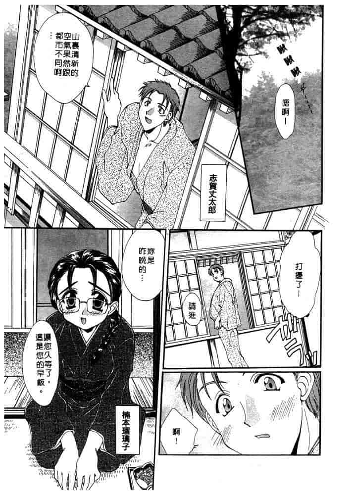 汉化版-[黒河澪] ちま・プロ_第6集