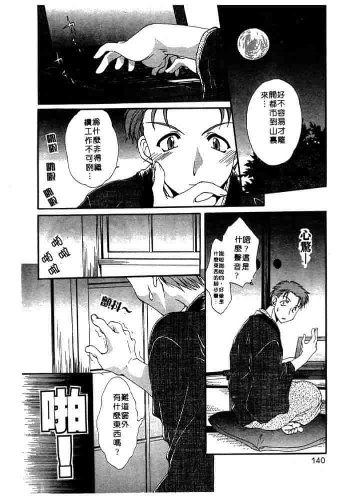 汉化版-[黒河澪] ちま・プロ_第6集