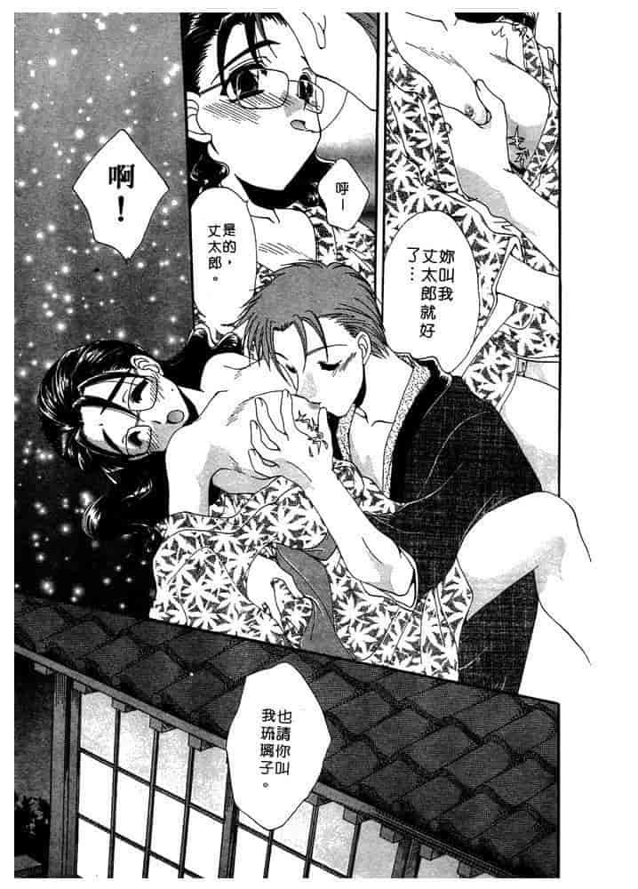汉化版-[黒河澪] ちま・プロ_第6集