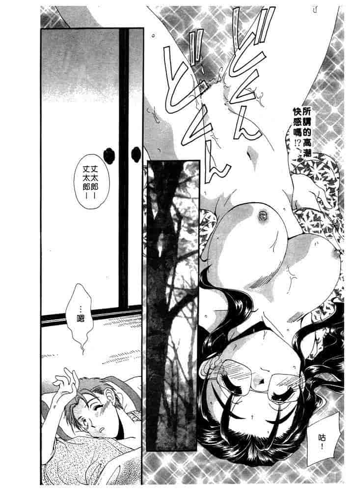 汉化版-[黒河澪] ちま・プロ_第6集