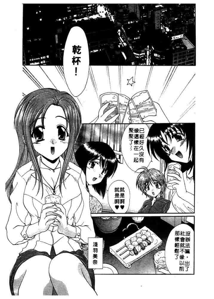 汉化版-[黒河澪] ちま・プロ_第6集