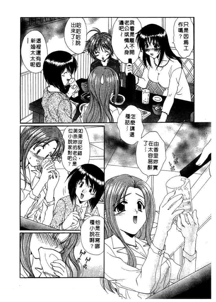 汉化版-[黒河澪] ちま・プロ_第6集