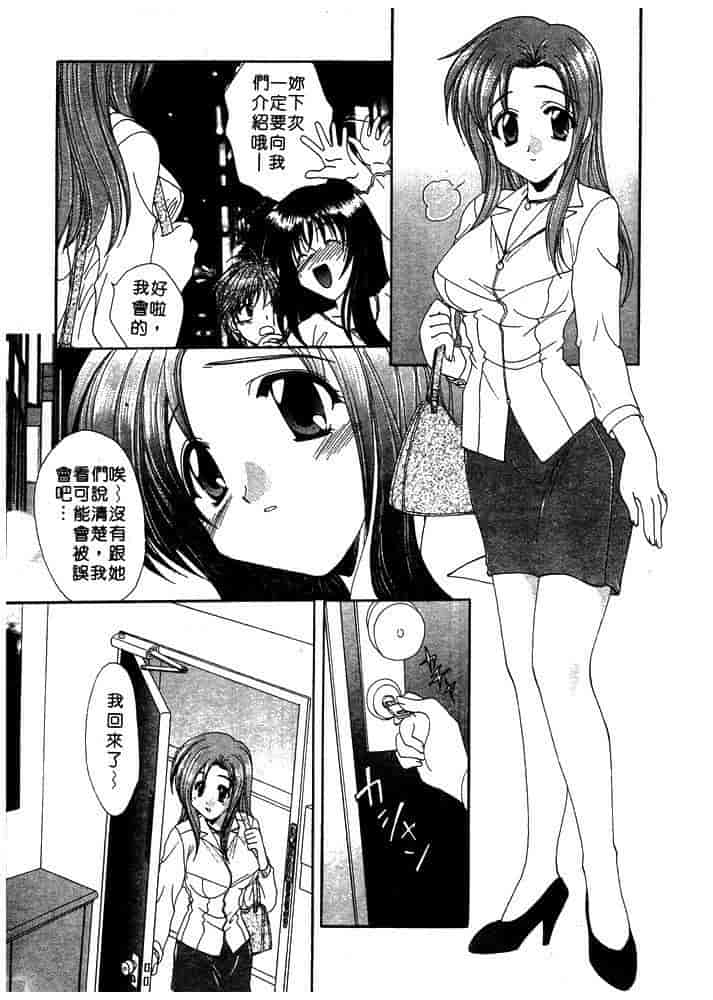 汉化版-[黒河澪] ちま・プロ_第7集