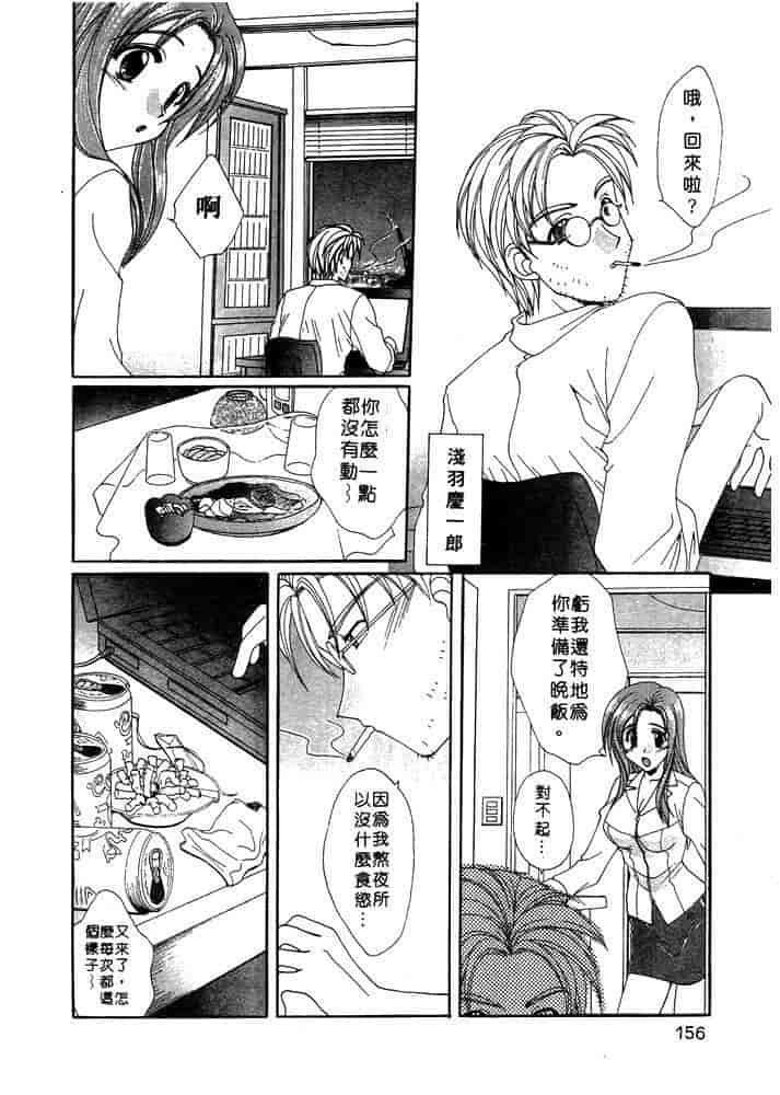 汉化版-[黒河澪] ちま・プロ_第7集