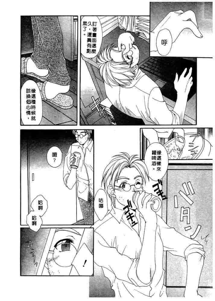 汉化版-[黒河澪] ちま・プロ_第7集
