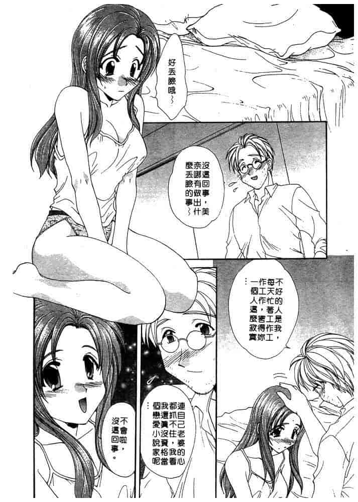汉化版-[黒河澪] ちま・プロ_第7集