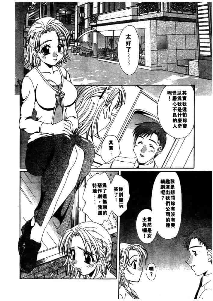 汉化版-[黒河澪] ちま・プロ_第1集
