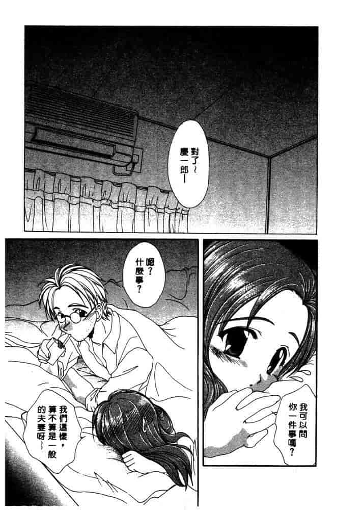 汉化版-[黒河澪] ちま・プロ_第7集