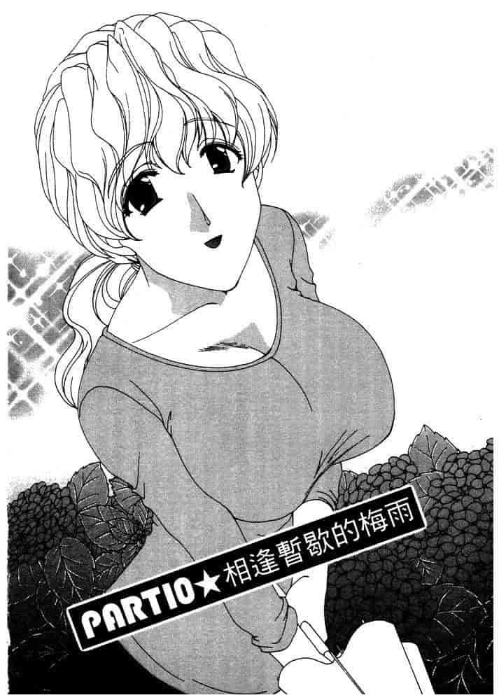 汉化版-[黒河澪] ちま・プロ_第7集