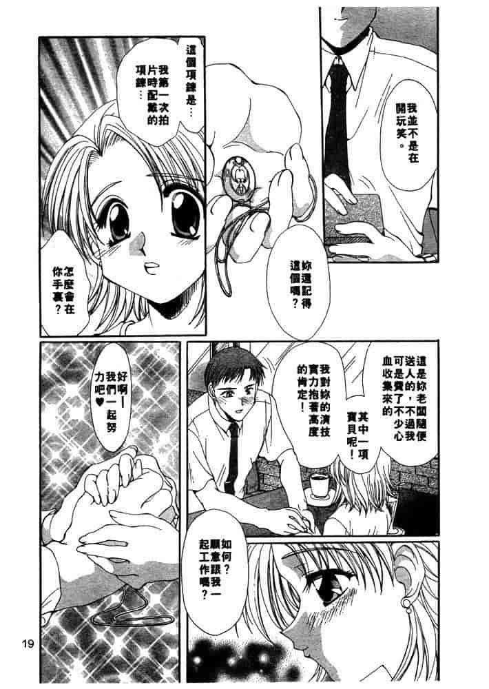 汉化版-[黒河澪] ちま・プロ_第1集