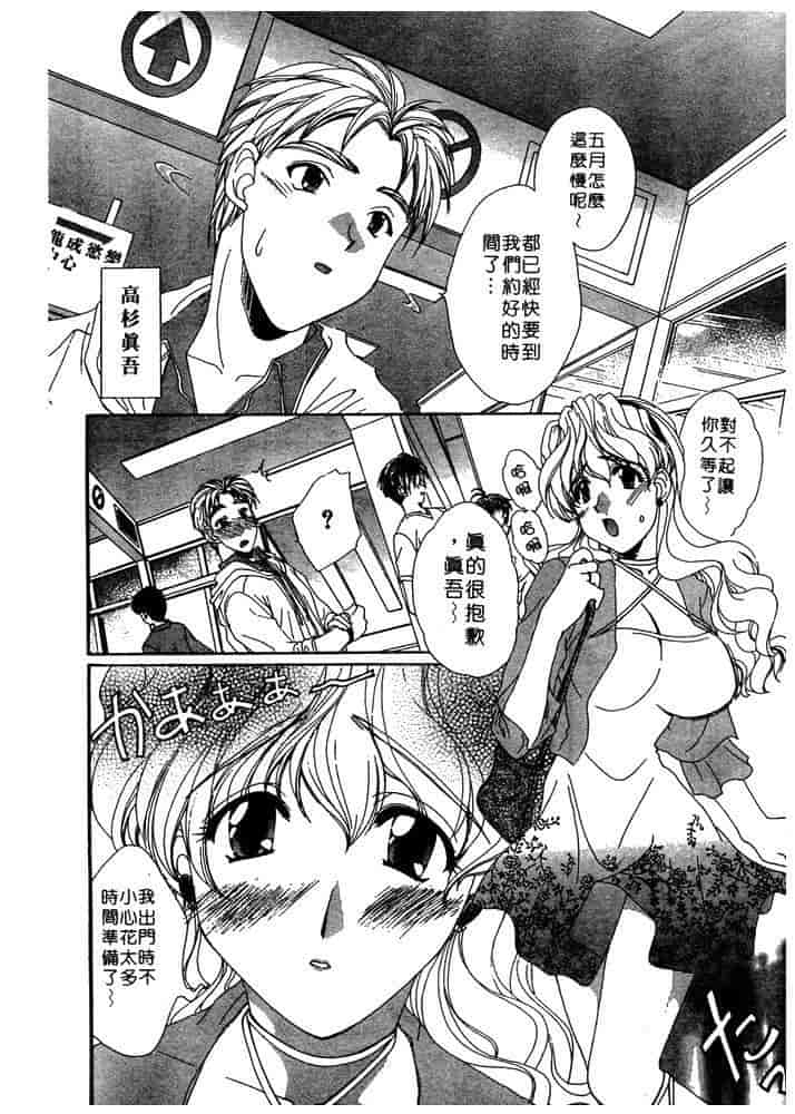 汉化版-[黒河澪] ちま・プロ_第7集