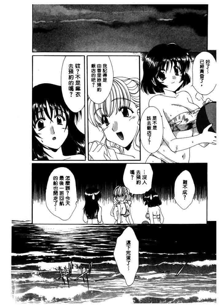 汉化版-[黒河澪] ちま・プロ_第8集