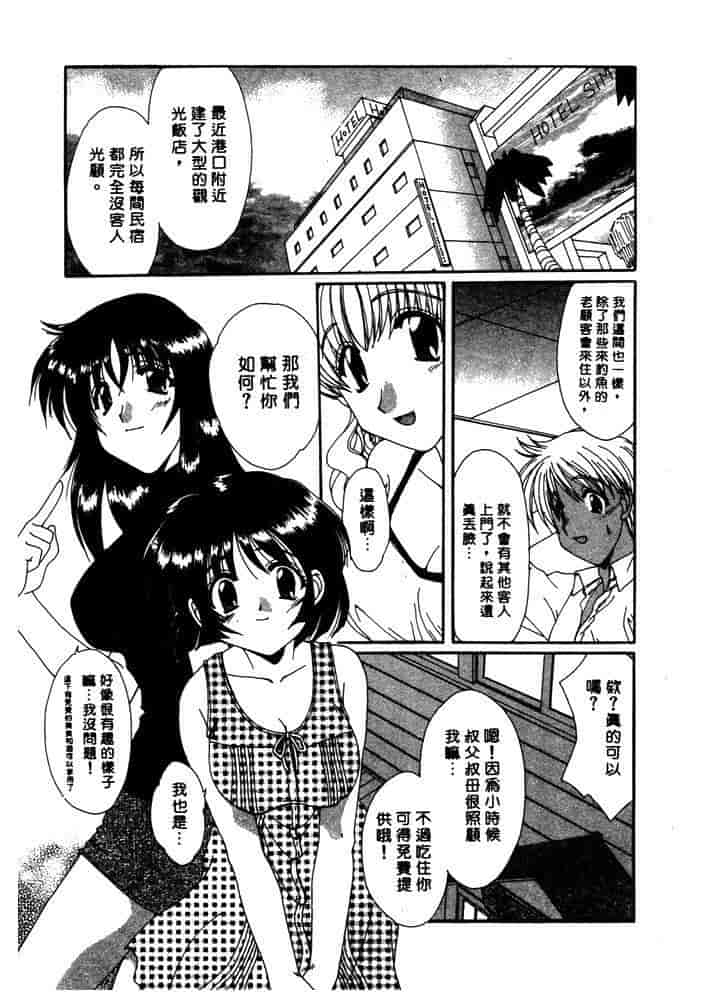 汉化版-[黒河澪] ちま・プロ_第8集