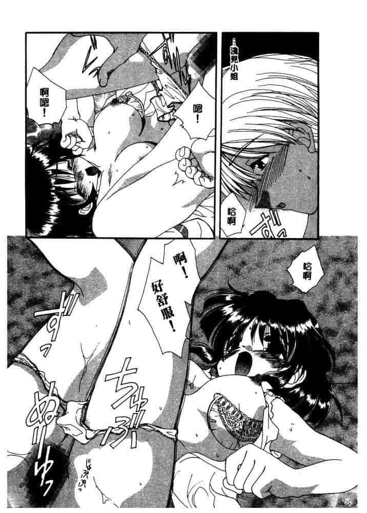 汉化版-[黒河澪] ちま・プロ_第8集