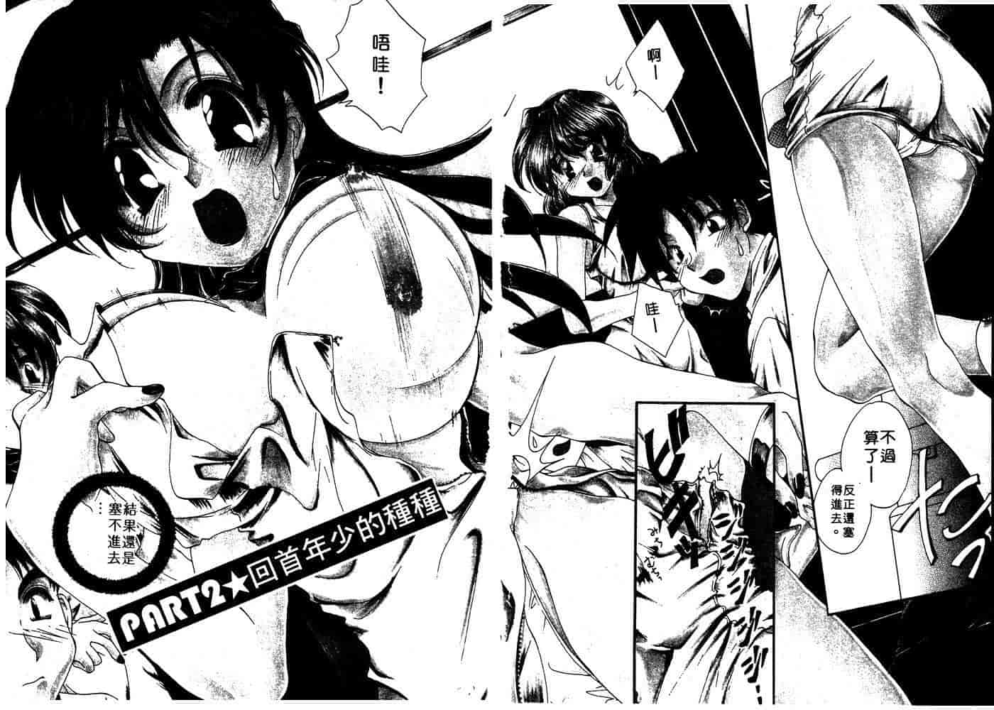 汉化版-[黒河澪] ちま・プロ_第1集