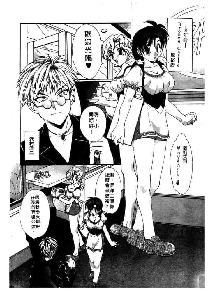 汉化版-[黒河澪] ちま・プロ_第2集