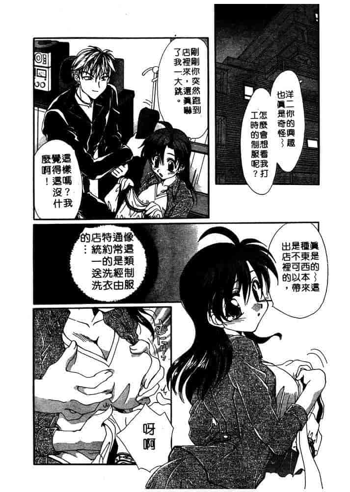 汉化版-[黒河澪] ちま・プロ_第2集