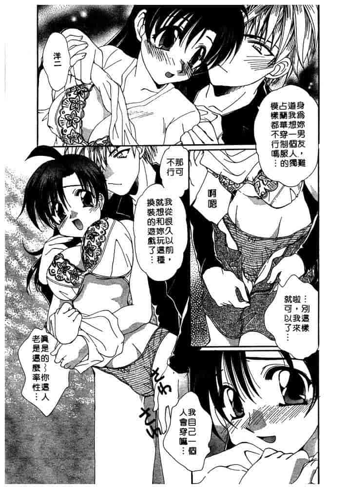 汉化版-[黒河澪] ちま・プロ_第2集