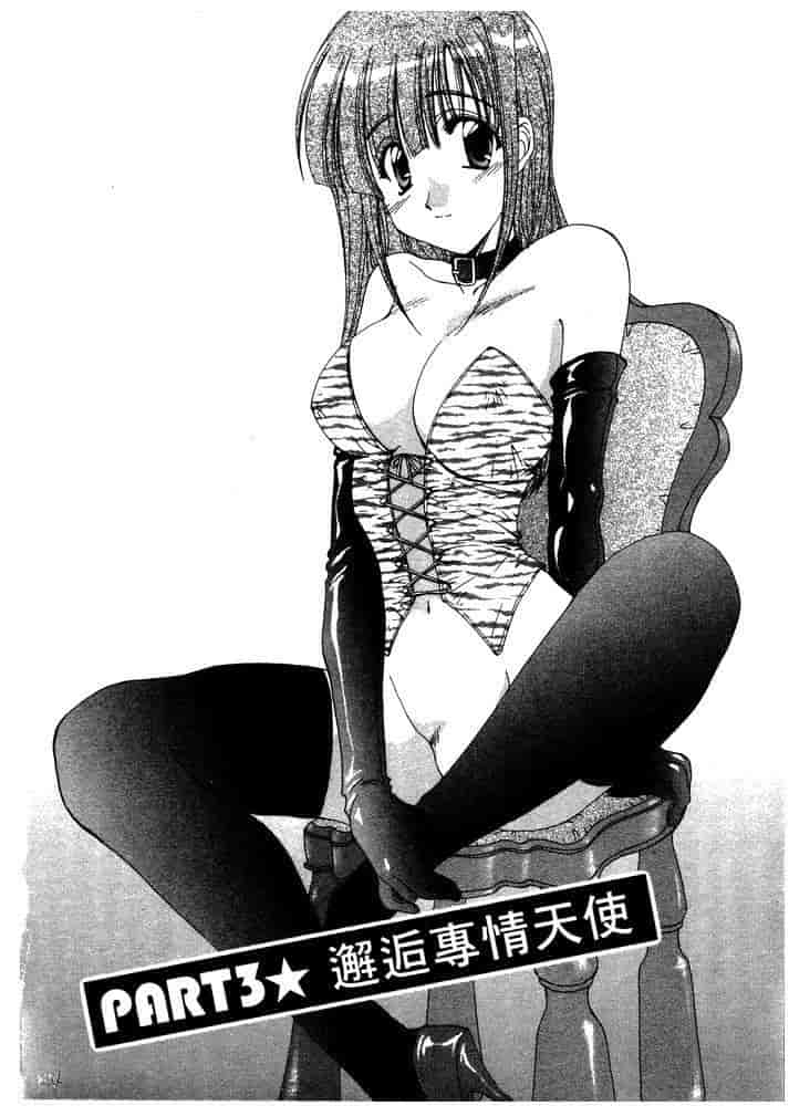 汉化版-[黒河澪] ちま・プロ_第2集