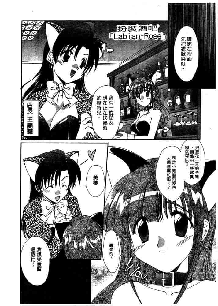 汉化版-[黒河澪] ちま・プロ_第2集