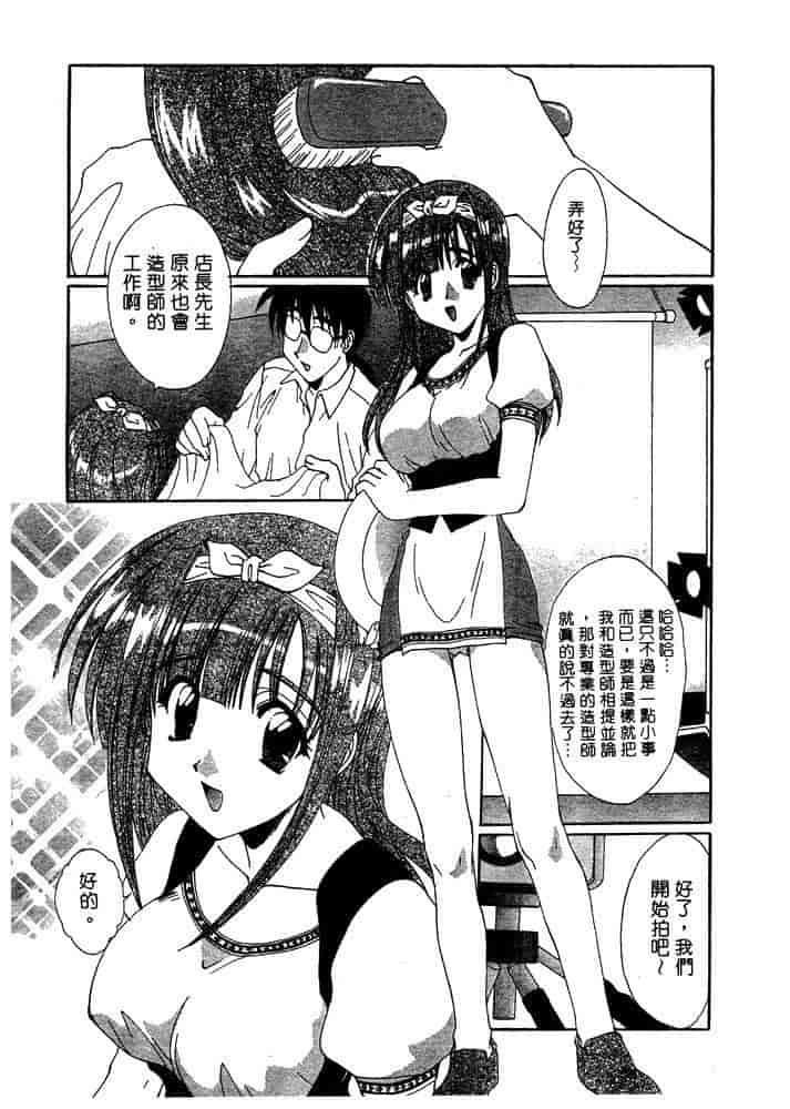 汉化版-[黒河澪] ちま・プロ_第2集
