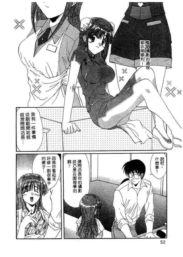 汉化版-[黒河澪] ちま・プロ_第2集