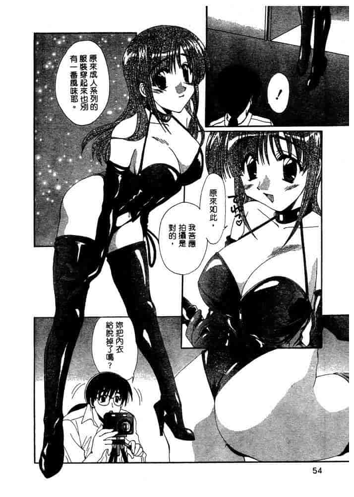 汉化版-[黒河澪] ちま・プロ_第3集