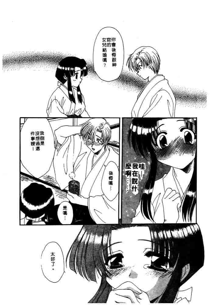 汉化版-[黒河澪] ちま・プロ_第3集