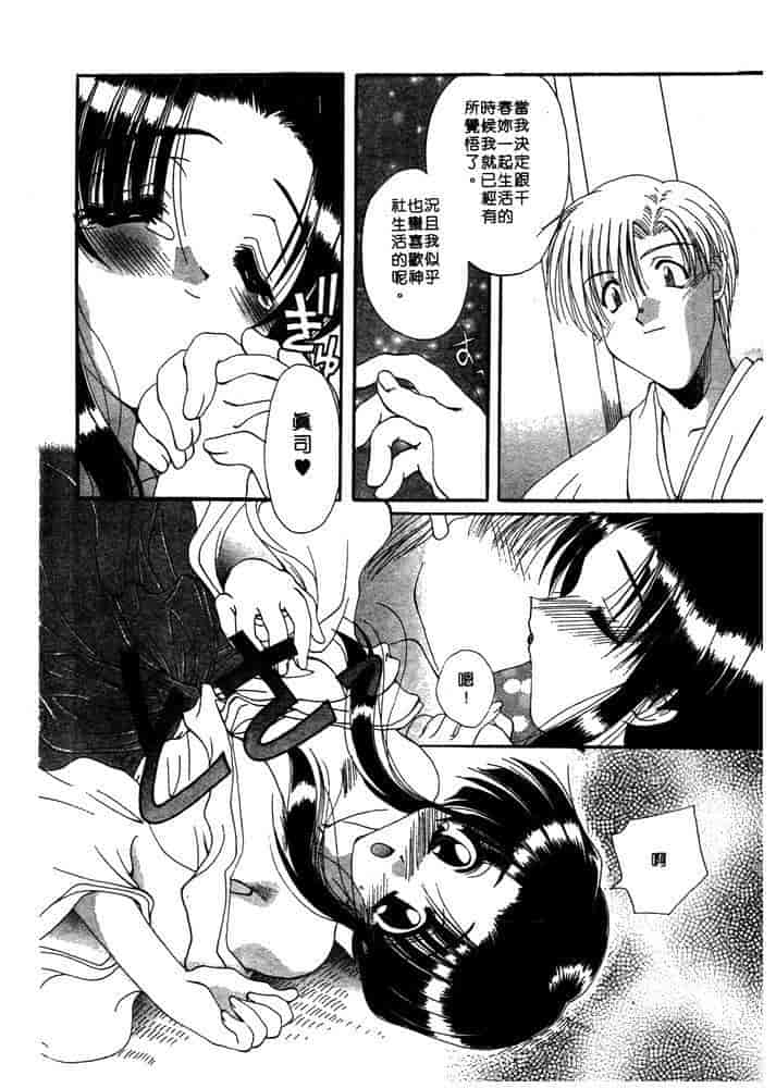 汉化版-[黒河澪] ちま・プロ_第3集