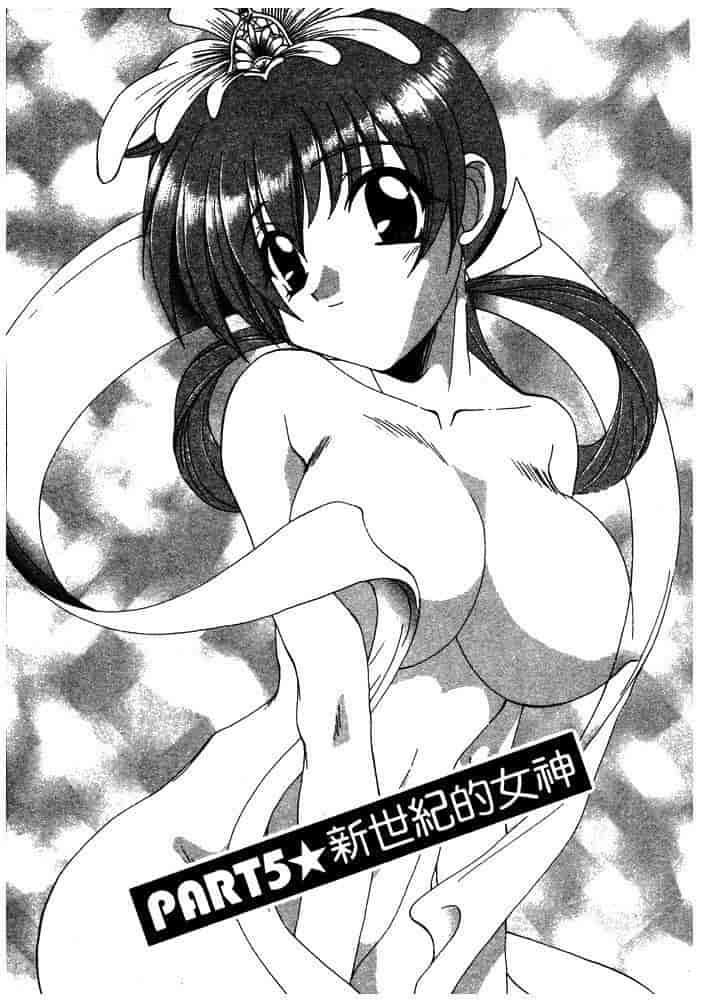 汉化版-[黒河澪] ちま・プロ_第4集