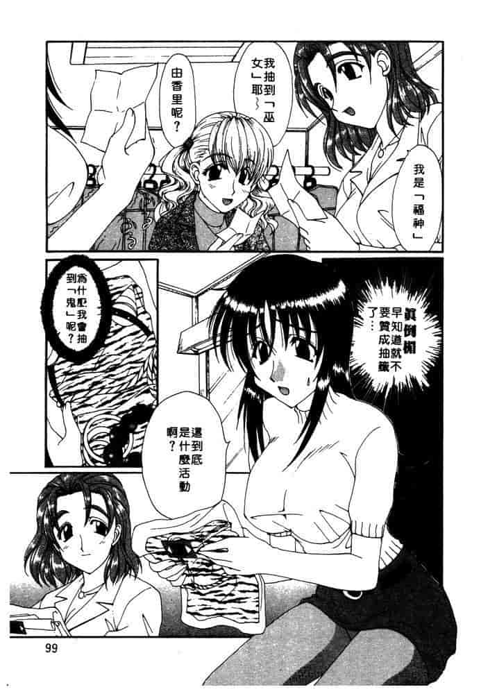 汉化版-[黒河澪] ちま・プロ_第4集