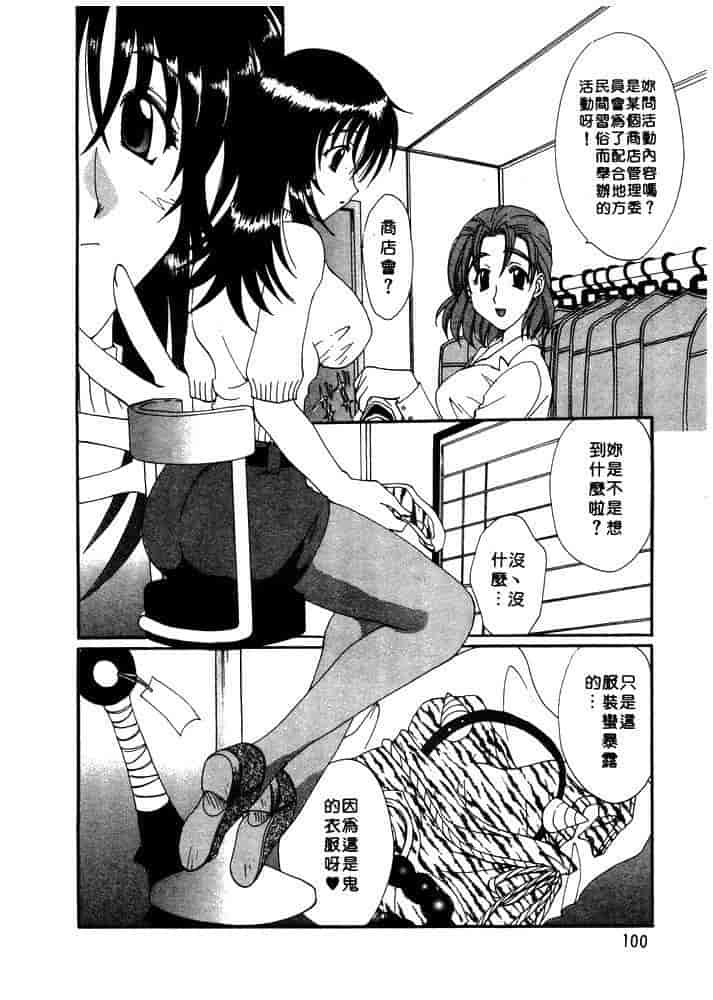 汉化版-[黒河澪] ちま・プロ_第4集