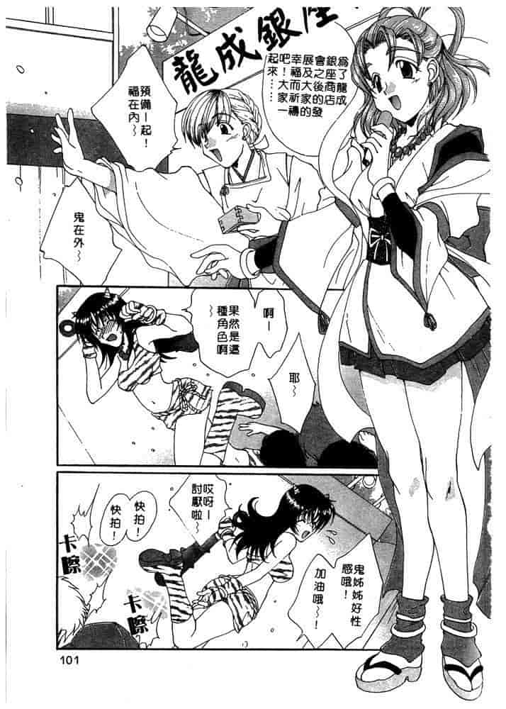 汉化版-[黒河澪] ちま・プロ_第4集