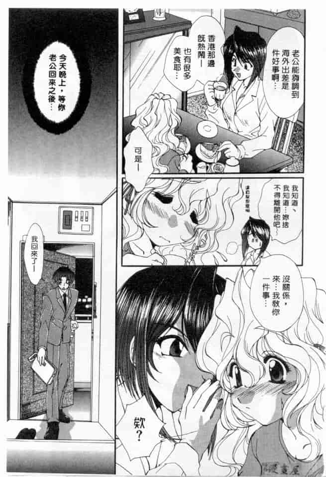 汉化版-[黒河澪] ピュア・らいふ_第1集
