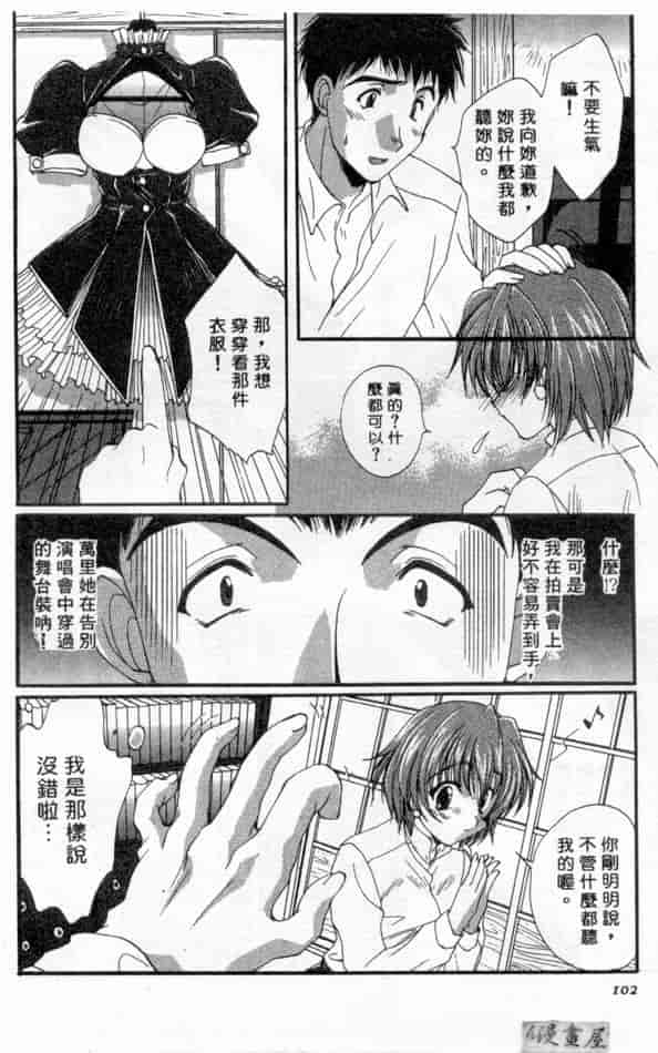 汉化版-[黒河澪] ピュア・らいふ_第5集