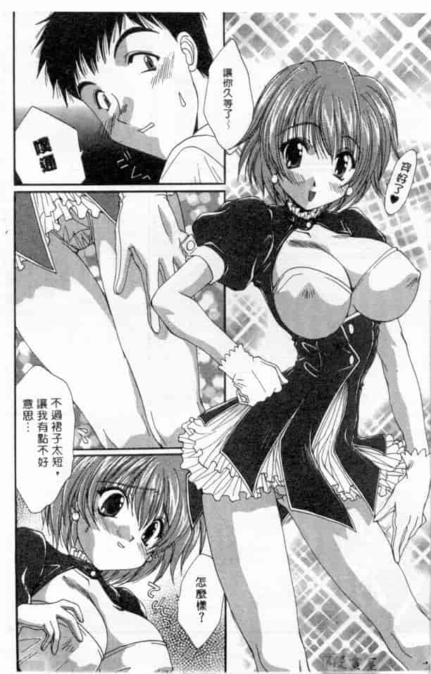 汉化版-[黒河澪] ピュア・らいふ_第5集