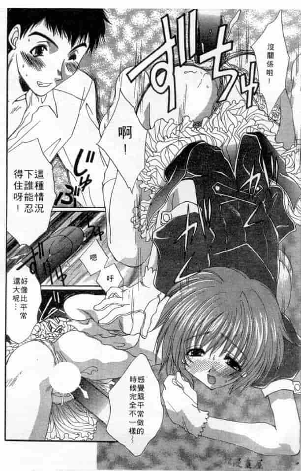 汉化版-[黒河澪] ピュア・らいふ_第5集