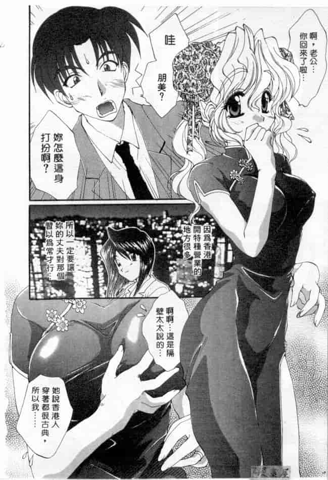 汉化版-[黒河澪] ピュア・らいふ_第1集