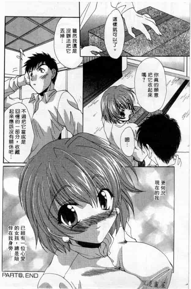 汉化版-[黒河澪] ピュア・らいふ_第5集