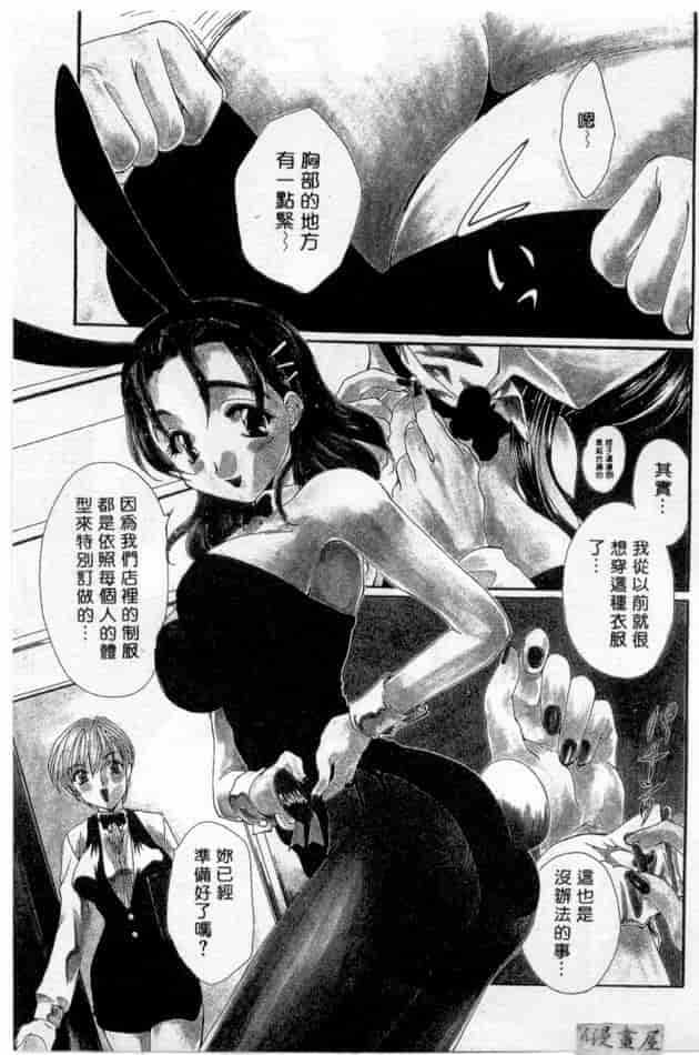 汉化版-[黒河澪] ピュア・らいふ_第5集