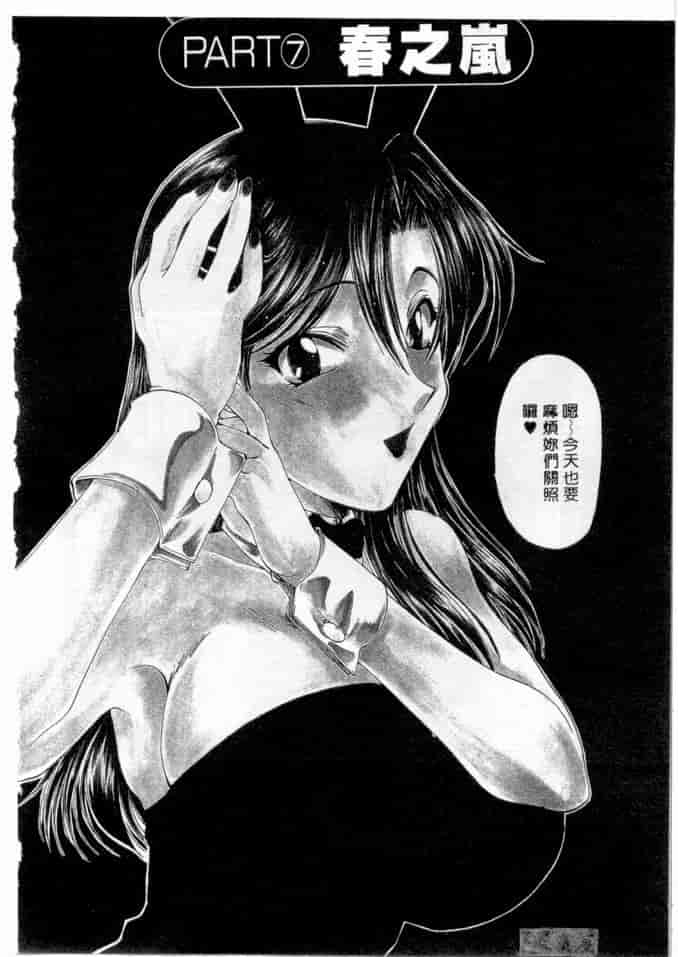 汉化版-[黒河澪] ピュア・らいふ_第5集