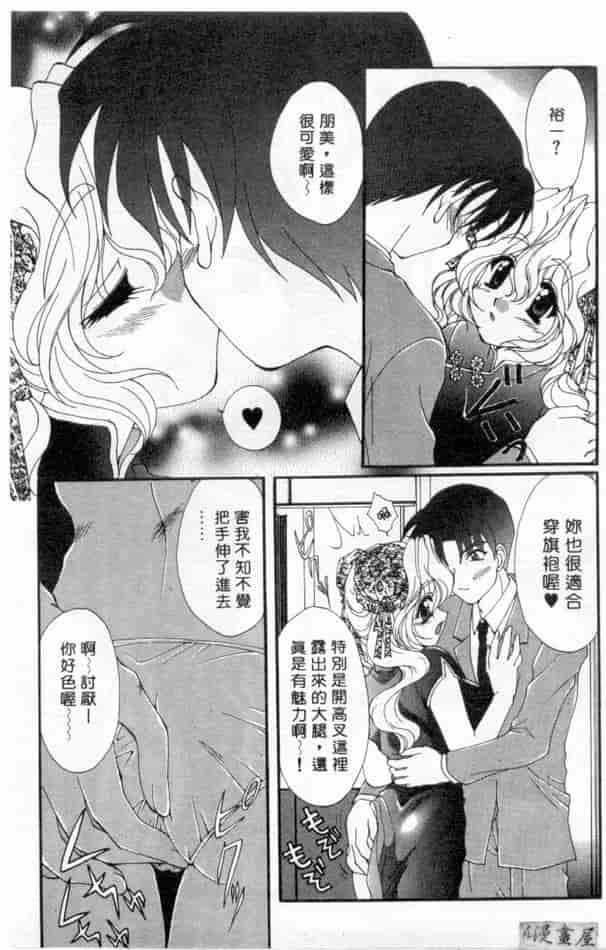 汉化版-[黒河澪] ピュア・らいふ_第1集