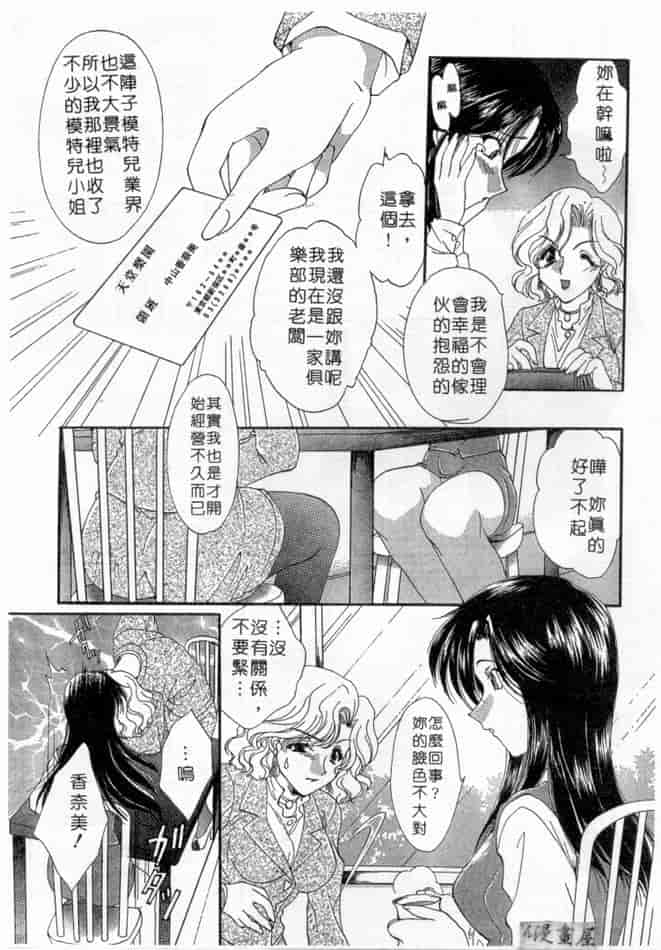 汉化版-[黒河澪] ピュア・らいふ_第5集