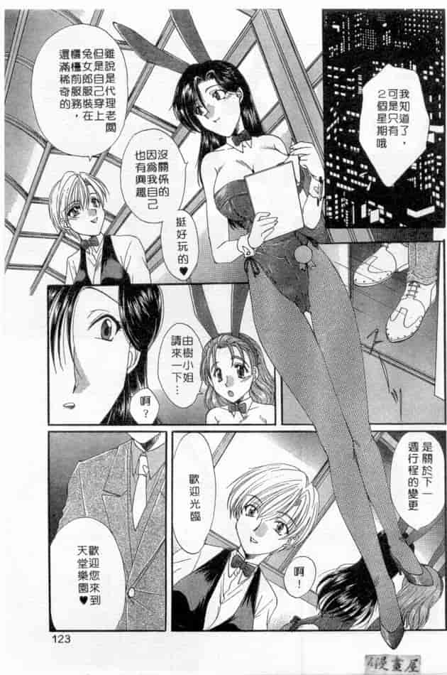 汉化版-[黒河澪] ピュア・らいふ_第5集