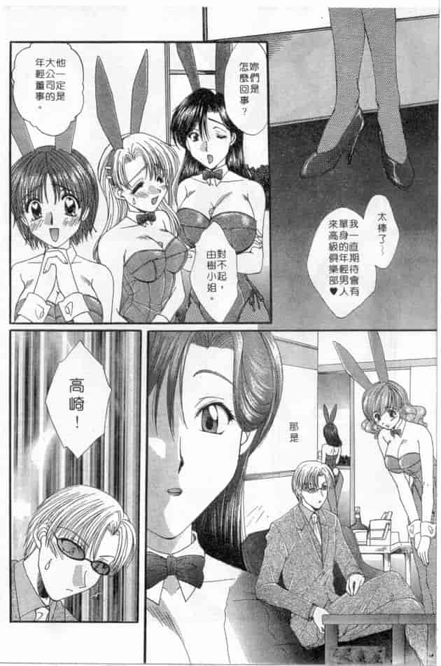 汉化版-[黒河澪] ピュア・らいふ_第5集