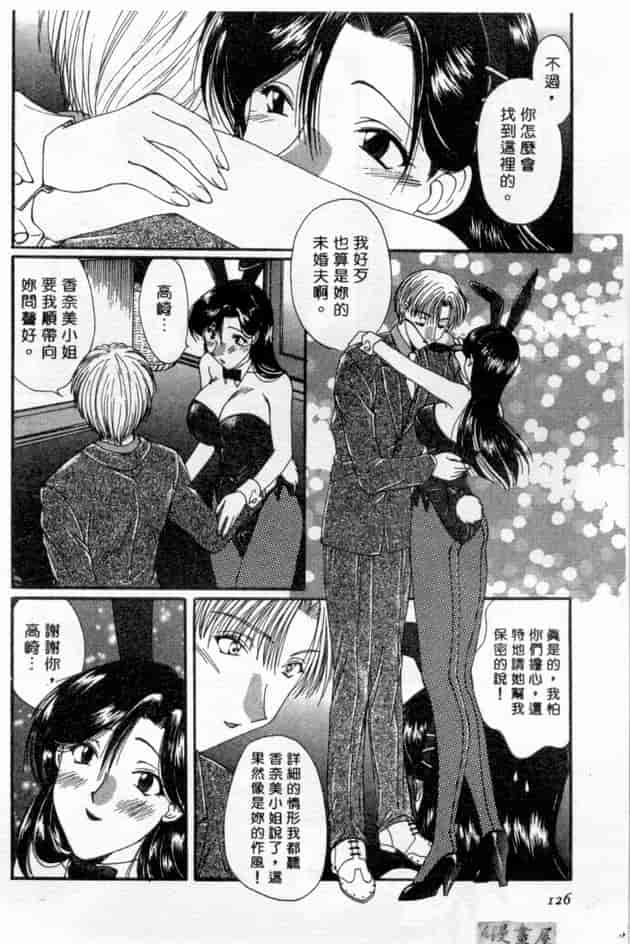 汉化版-[黒河澪] ピュア・らいふ_第5集