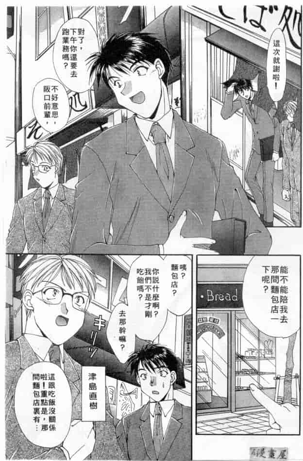 汉化版-[黒河澪] ピュア・らいふ_第6集